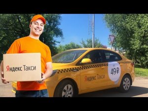 Итог Заработок Тариф Доставка Курьер Сочи За 12 Ч / #DenTaxi