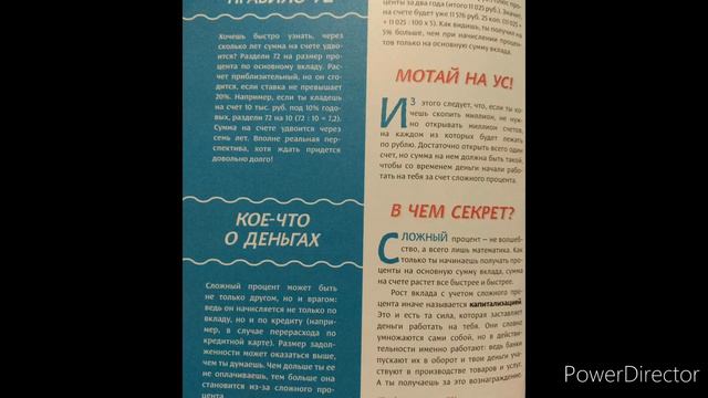 ТВОЙ ПЕРВЫЙ МИЛЛИОН. Глава 8 смотреть онлайн