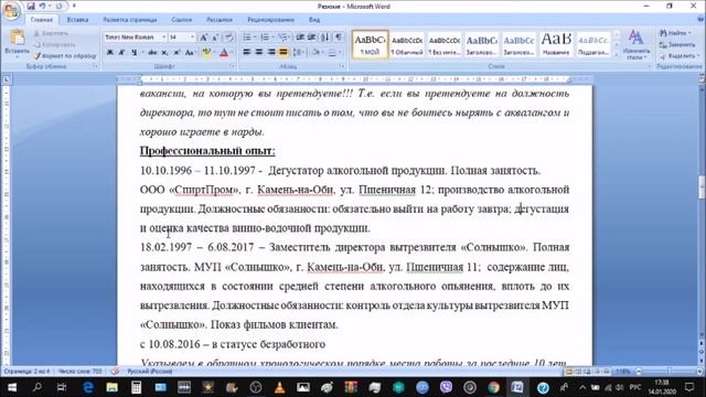 Резюме и сопроводительное письмо