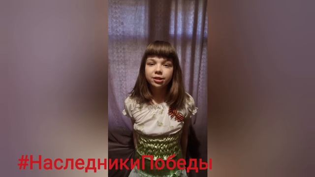 Наследники Победы Ещенко Полина смотреть онлайн