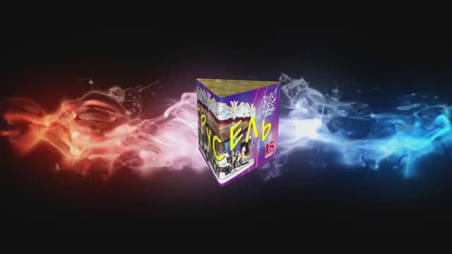 Р8005 Карусель (0,8"х 15 зарядов) смотреть онлайн