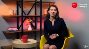 День рождения Системы Главбух  Как это было