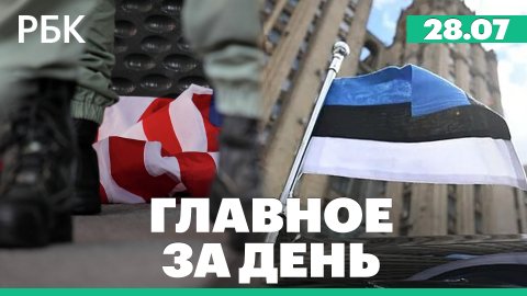 Эстония запретила россиянам получать ВНЖ и учебные визы. The Global Times: ошибка США на Украине