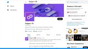 Polygon (MATIC) - когда ждать иксы? Разбор криптовалюты, перспективы и прогноз.