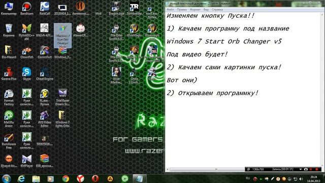Как изменить кнопку пуск. смотреть онлайн