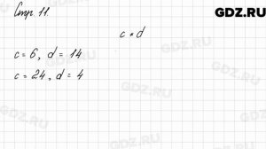 Задание внизу страницы 11 - Математика 3 класс 2 часть Моро