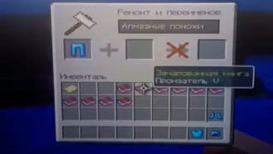 Как зачаровать броню на 1000 level в Minecraft и меч тоже
