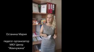 Спасибо от педагога центра «Жемчужина»