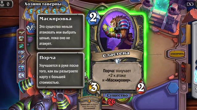 лэтсплей по игре харстоун за класс рога