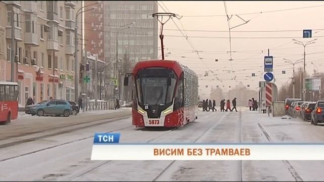 Висим без трамваев: в Перми стартует ремонт трамвайных путей смотреть онлайн