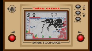 Электроника ИМ - 03 "Тайны океана"