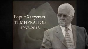 ХУСЕН МАРЕМУКОВ - Шык1эпшынэ ( Скрипка ) - авторы -  БОРИС ТЕМИРКАНОВ и МУГАЗ КЕШТОВ