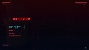 Как попасть в квартиру Ви из концовки Cyberpunk 2077