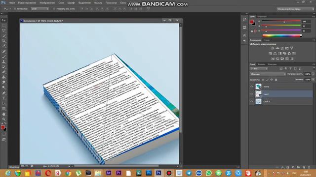 #дарси фотошоп ивази сурат дар китоб смотреть онлайн