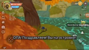 Баги в WildCraft #1 - Как сделать так, что-бы персонаж был на островке?