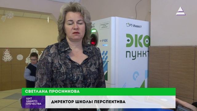 Вопроосы экологии. Установка Экобочки в школе