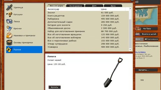 Редкие Виды Рыб в РР3.99