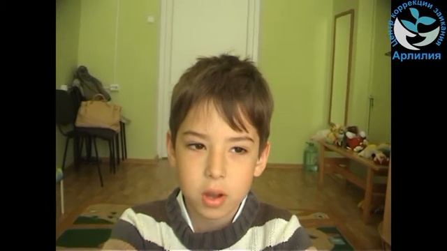 Арлилия. Заикание у детей. 2009-05. Матвей К. Речь до начала занятий смотреть онлайн