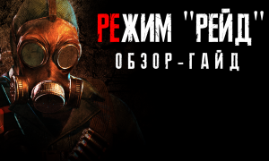 Resident Evil: Revelations | Обзор-гайд для новичков и не только