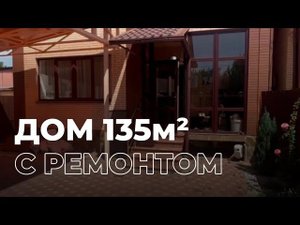 Дом в Ростове-на-Дону