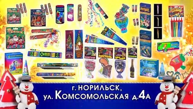ролик фейерверки 2016