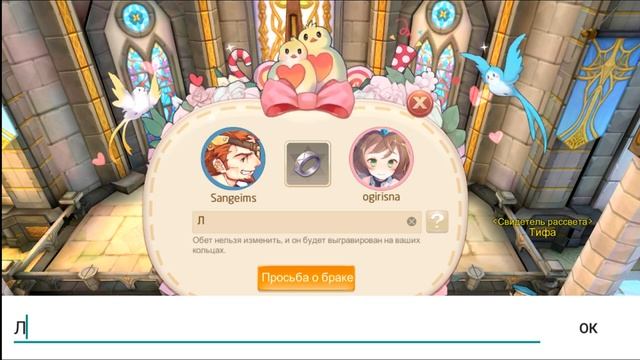 Tales of Wind Cвадьба (игры андроид) смотреть онлайн