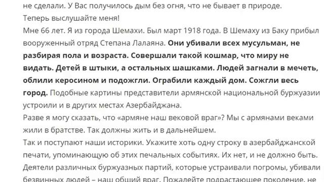 Армяне, слушайте внимательно. ОЧЕНЬ ВНИМАТЕЛЬНО.