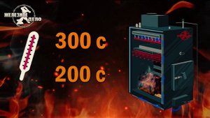 Принцип работы пиролизного котла Попова