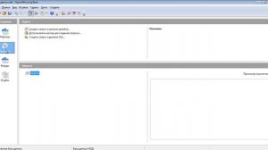 Поиск информации в Open Office Base
