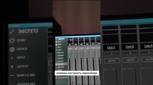 Motu Ultralite MK5  Новая прошивка