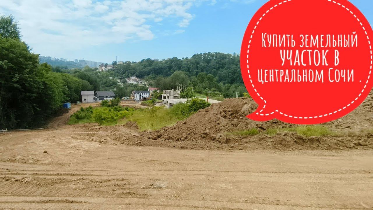 Старт продаж нового коттеджного поселка в центральном Сочи. #сочи #новостисочи #житьвсочи #юг