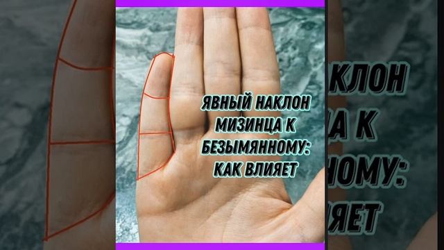 Что обозначает наклон мизинца: как влияет?