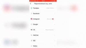 Как подключить Соцсеть к аккаунту в Like!❤️🌈