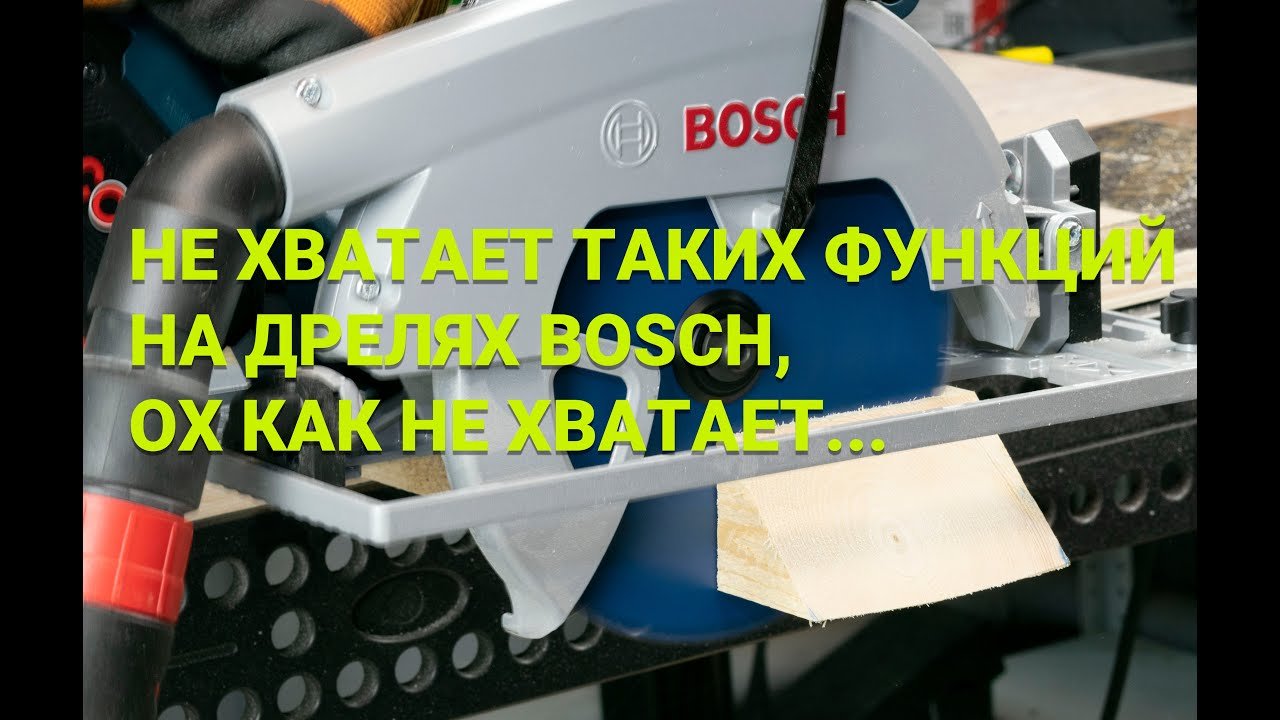 Обзор Bosch GKS 18V-68 GC BITURBO аккумуляторная циркулярная пила смотреть онлайн