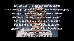 |ФАНФИК| Т/и новая участница БТС. |2/?|