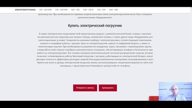 Анализ сайта конкурента по спецтехнике перед запуском Контекстной рекламы. Часть 3. RuppelGroup.