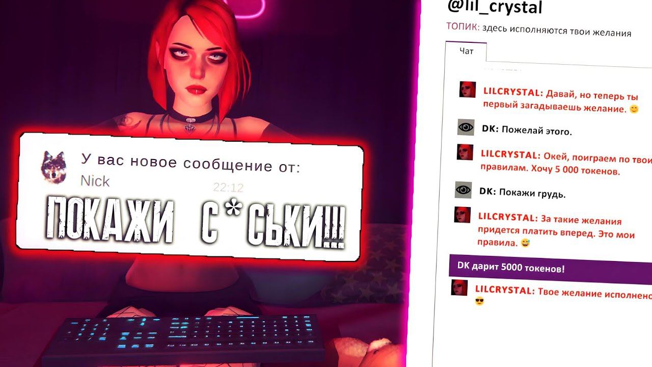 СТРИМЕРША ПОКАЗАЛА ГРУДЬ | ПОСЛЕДНЕЕ ЖЕЛАНИЕ