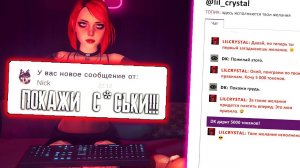 СТРИМЕРША ПОКАЗАЛА ГРУДЬ | ПОСЛЕДНЕЕ ЖЕЛАНИЕ