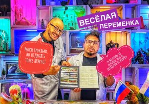 Уроки уроками, но отдыхать тоже нужно! Развлечение на перемене. Игра во вкладыши от жвачки.(часть 1)