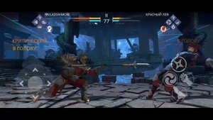 ТАИНСТВЕННЫЙ ПРОМОКОД И КРАСНЫЙ ЛЕВ || Shadow Fight 3