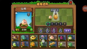 PvZ 2 китайская версия обзор
