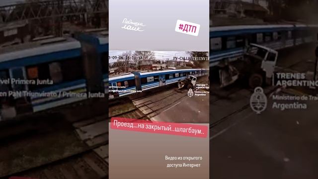 Проезд…на закрытый..шлагбаум.. #происшествие #дтп #авто #пдд #автоинструктор #автошкола