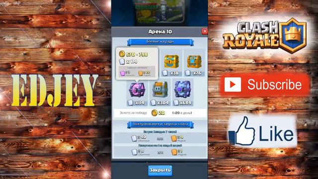 СУПЕР ПРЕДЛОЖЕНИЕ | CLASH ROYALE