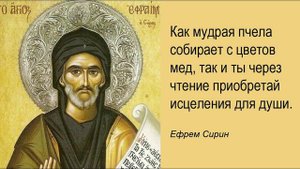Псалом 66, поучения 49