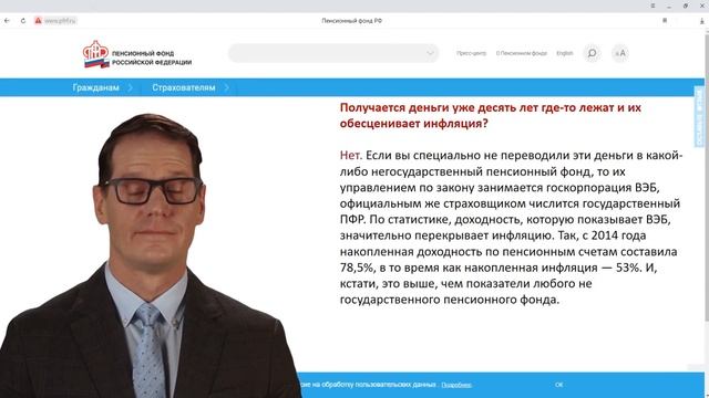 Объясняю, как получить из Пенсионного фонда свои 40 000 рублей пенсии смотреть онлайн