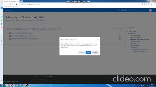 НҰСҚАУЛЫҚ "Психометриялық тест 9 сынып" смотреть онлайн