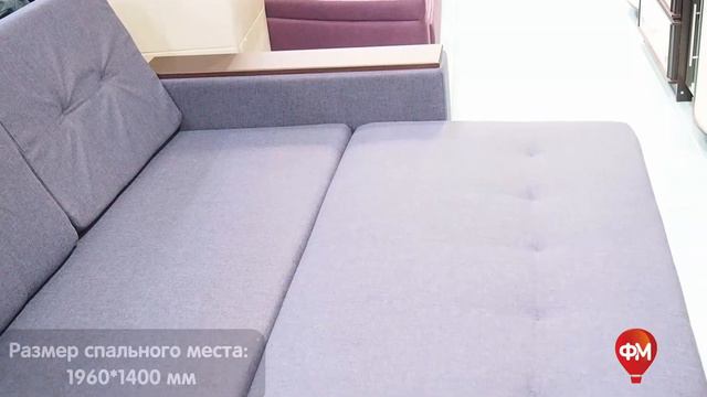 Диван «Мичиган» смотреть онлайн