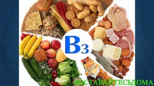 Полезная информация о витаминах группы В