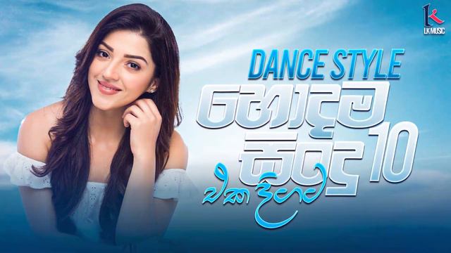2024 Trending Sinhala Songs | New Sinhala Songs 2024 | Sinhala Songs | New Sinhala Songs Nonstop