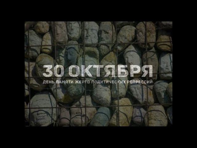 Большой террор (2007)